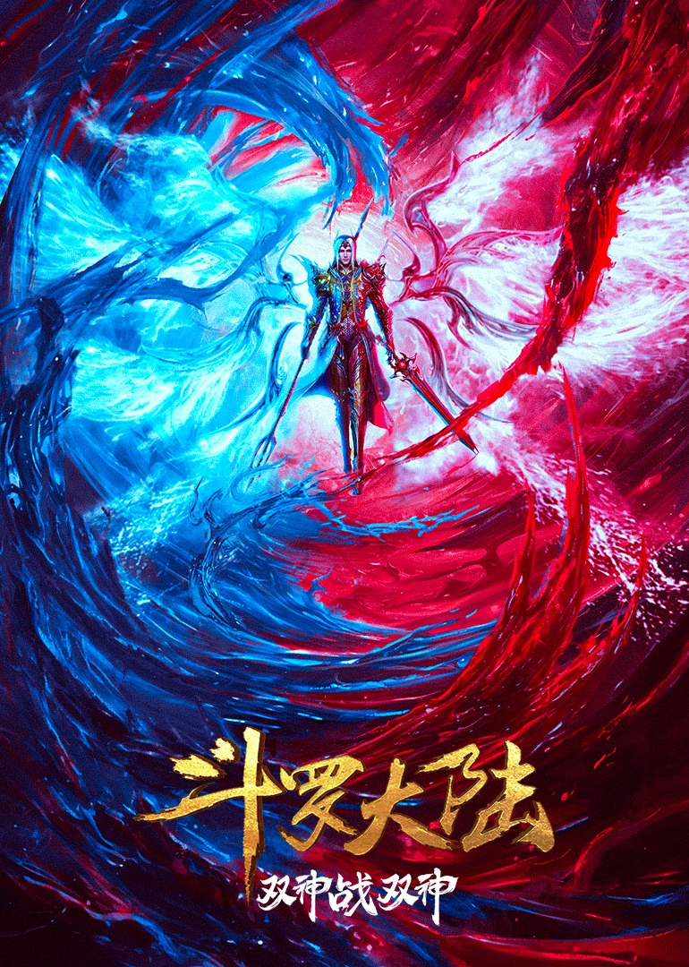Đấu La Đại Lục Tập 238 Vietsub | HH3D